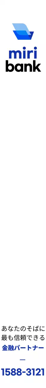 青と黒のロゴが入った銀行のプロモーション用