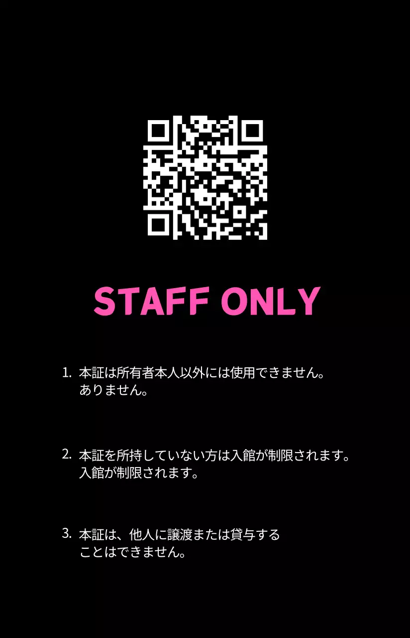 蛍光イエローとピンクのヒップなスタッフ入館証