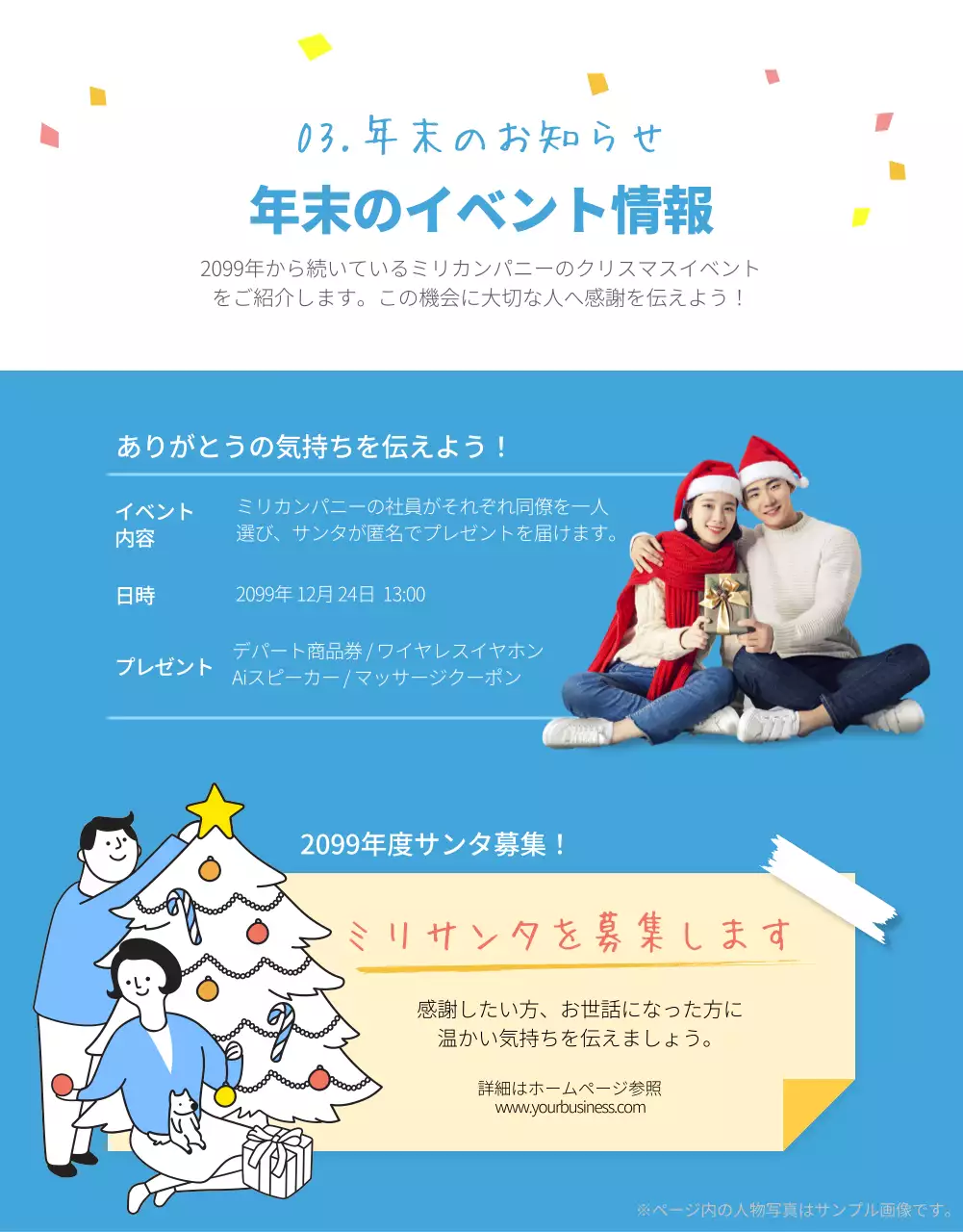 青 シンプル ニュース 社内報 詳細ページ