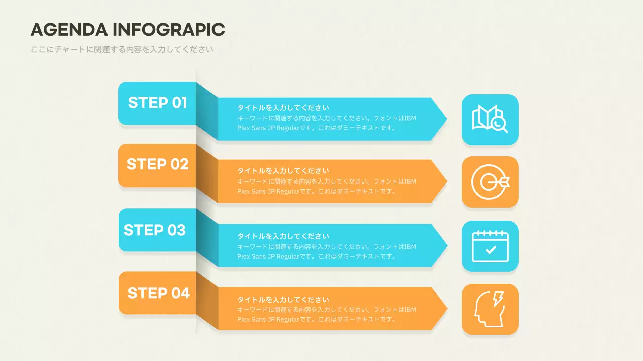 アイボリー モダン プレゼンテーション インフォグラフィック