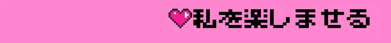 ピンクと黒の英語ロゴが強調されたピクセルコンセプト。