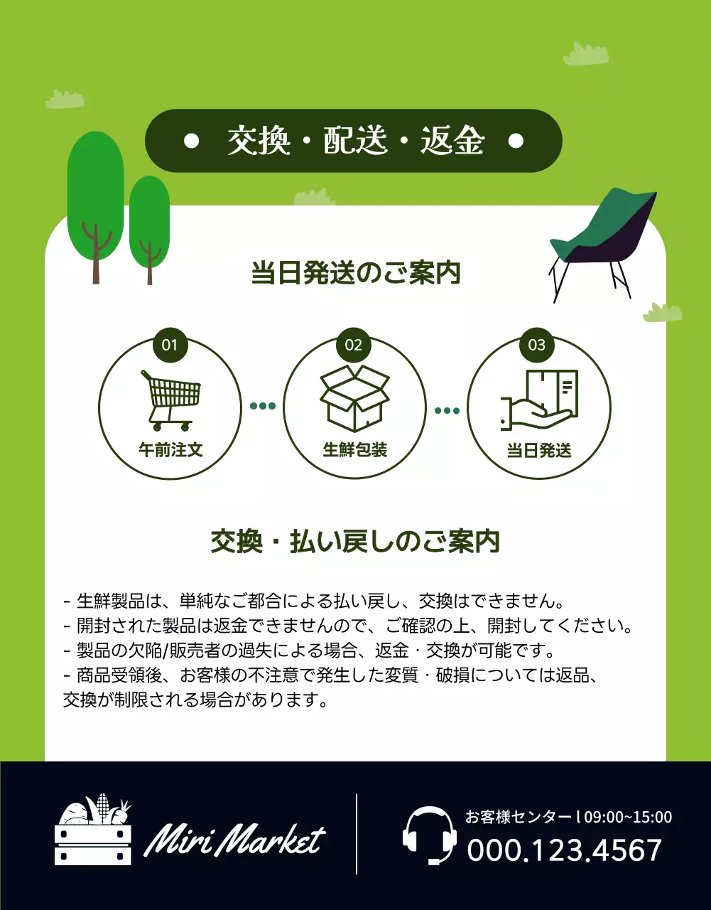 緑 シンプル キャンプ お知らせ 詳細ページ