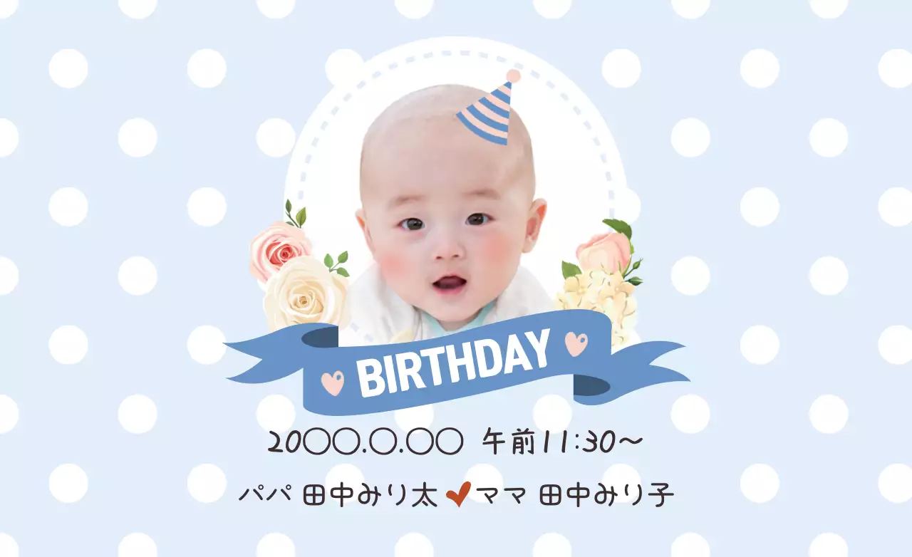 水色 かわいい 誕生日 招待状 ファンシーバナー