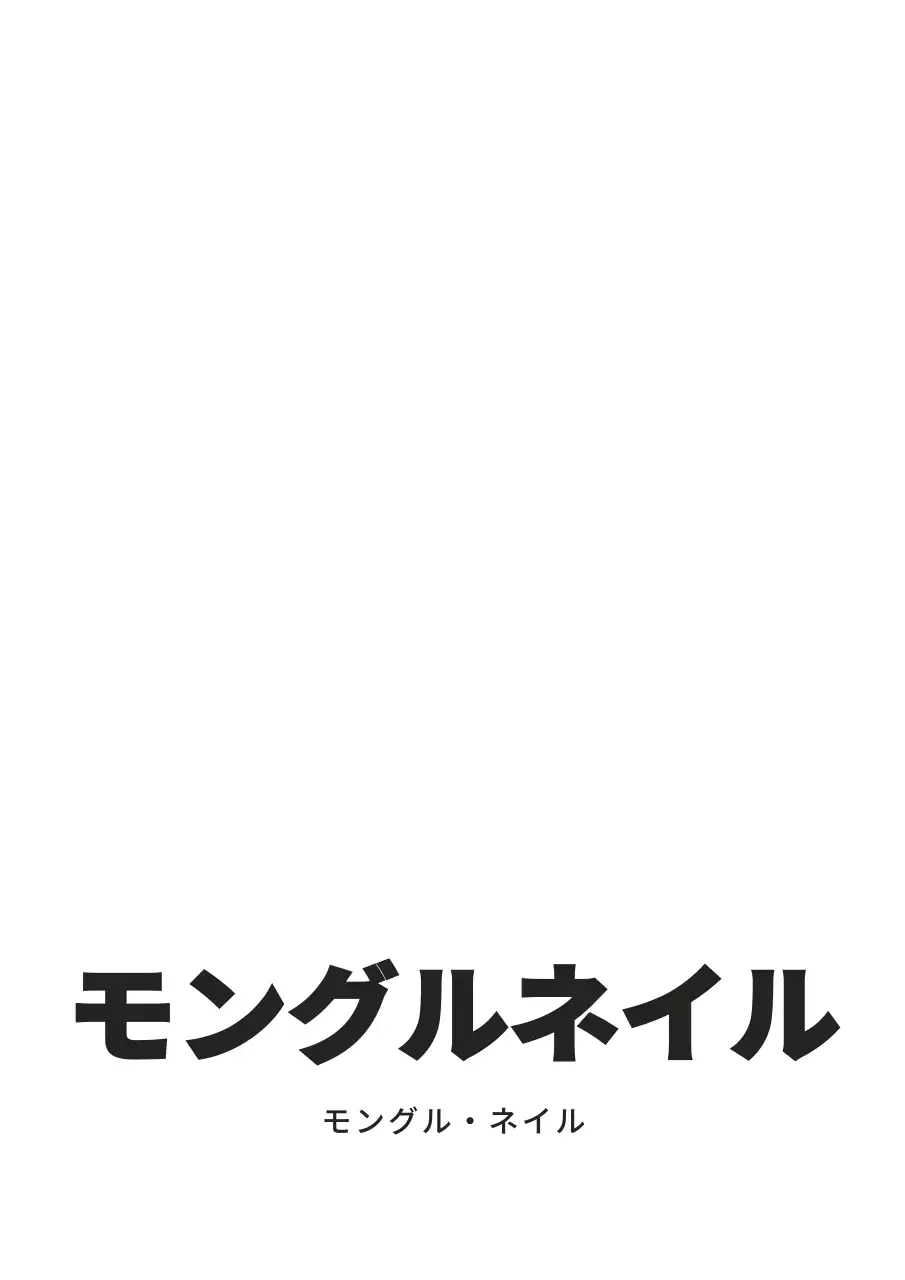 黒と白のシンプルモダンテキストロゴスタイルの美容ネイルショップギフトやプロモーション用