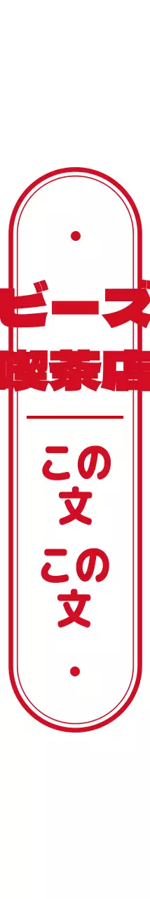 赤のシンプルな図形のロゴスタイルのカフェ