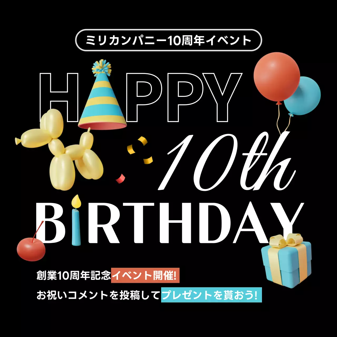 黒 ポップ イベント お知らせ SNS投稿 正方形