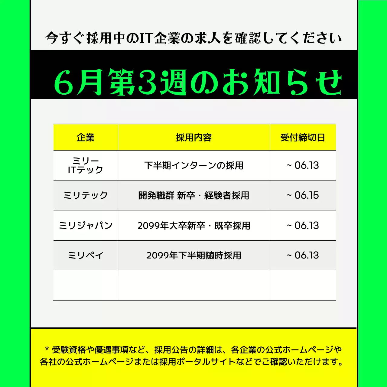 カラフル モダン 採用情報 ポスター Instagram カルーセル
