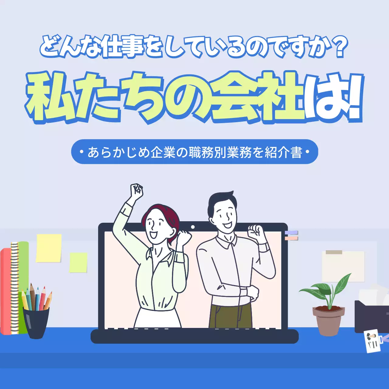 青 シンプル 企業紹介 パンフレット Instagram カルーセル