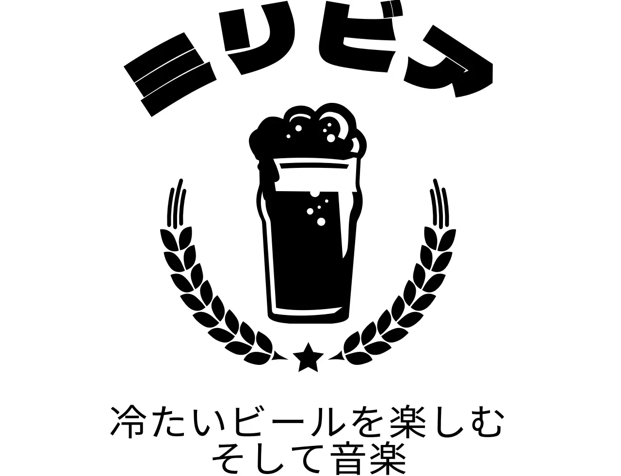 黒のシンプルなイラストロゴが入ったビアレストランのコンセプチャー