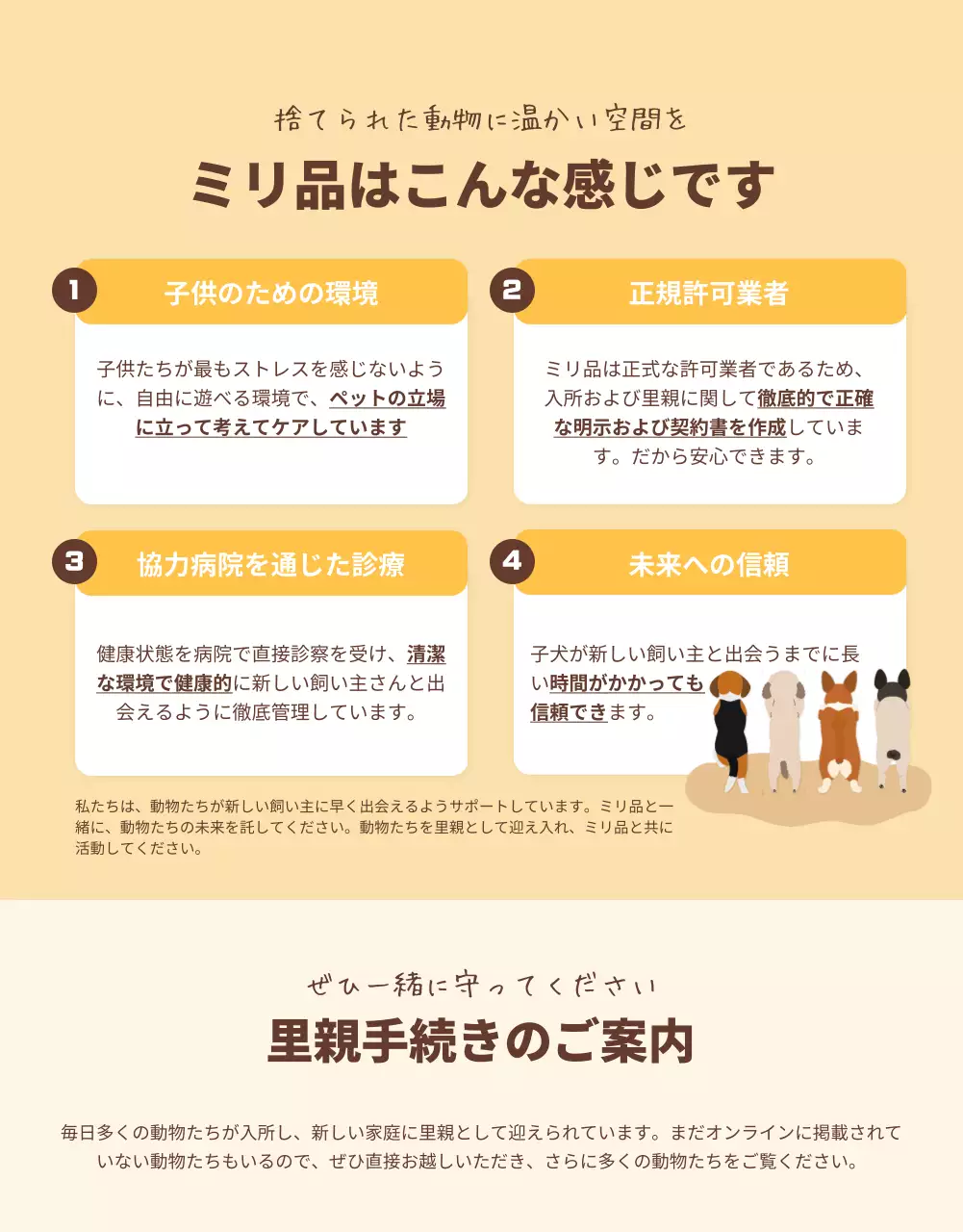 ベージュ かわいい ペット お知らせ 詳細ページ