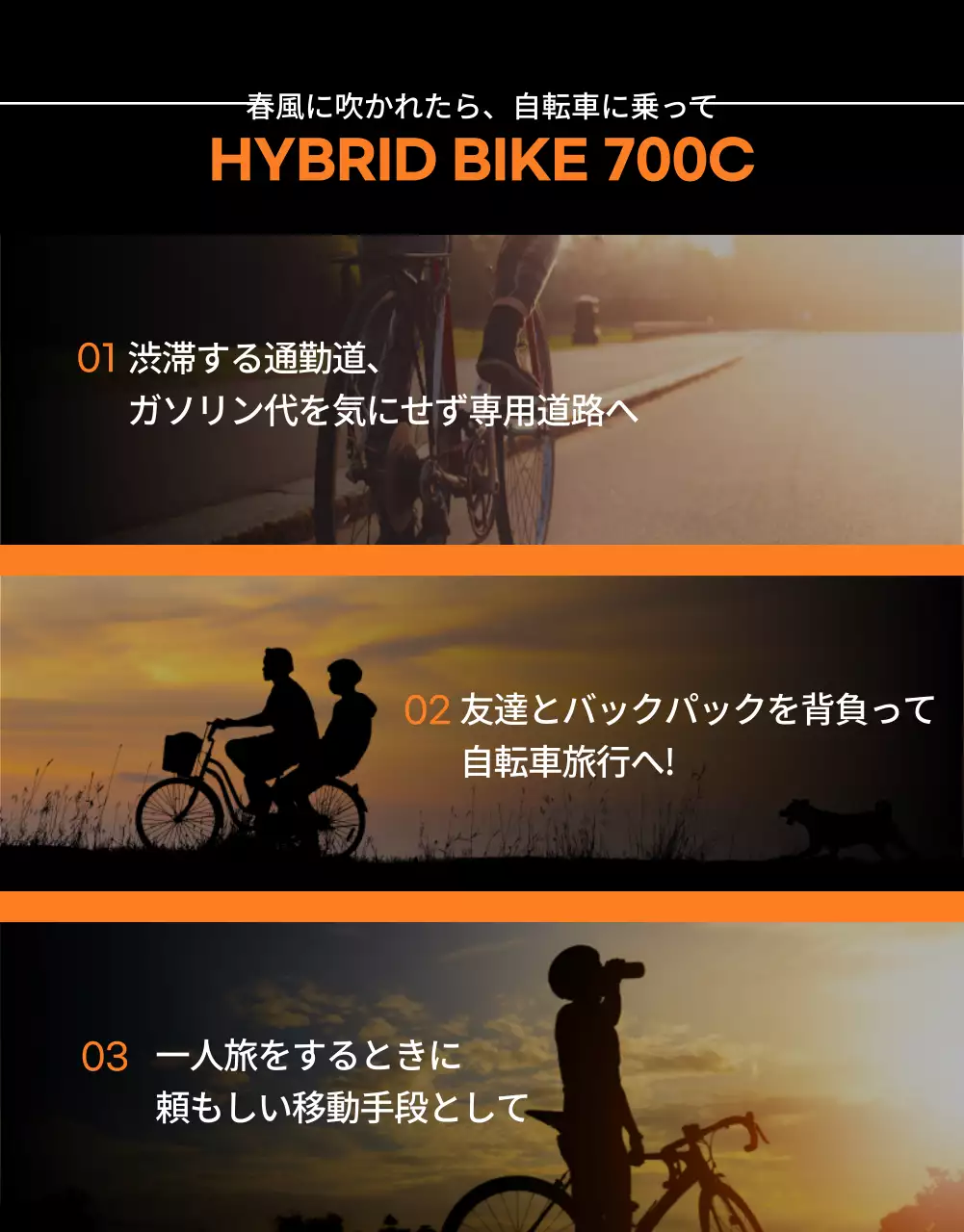 オレンジ モダン 自転車 パンフレット 詳細ページ