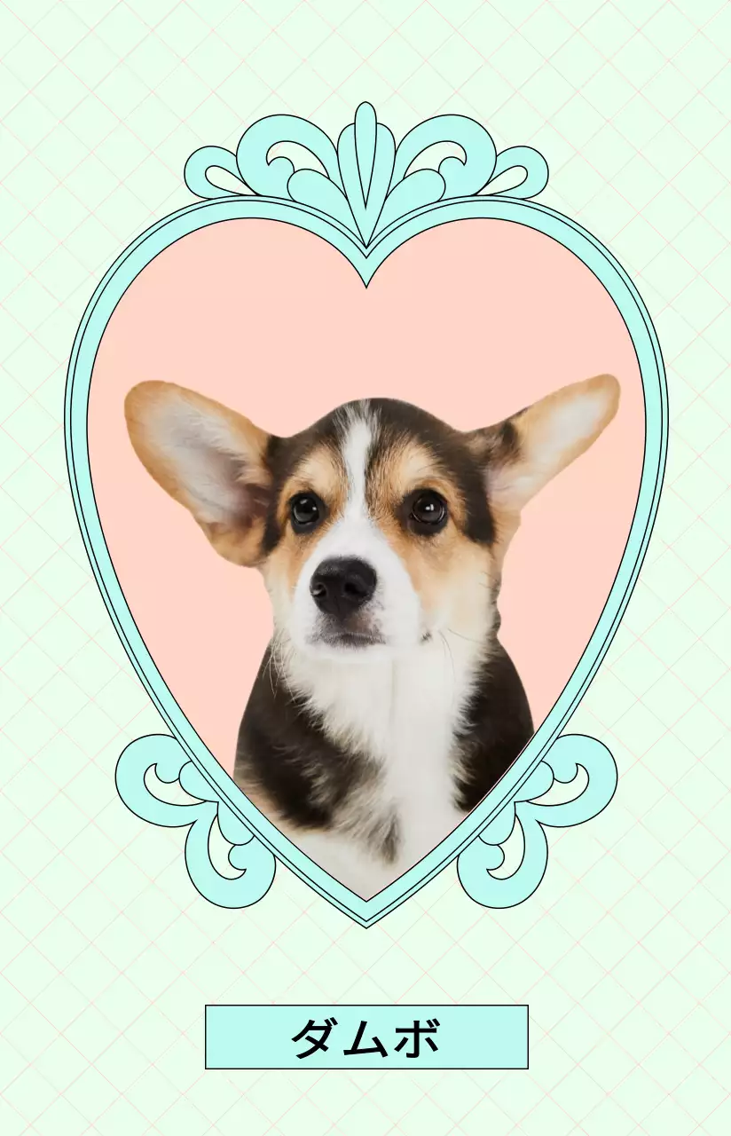 可愛らしい色のペットの写真を入れたハート型の高級感のあるアンティーク調フレーム