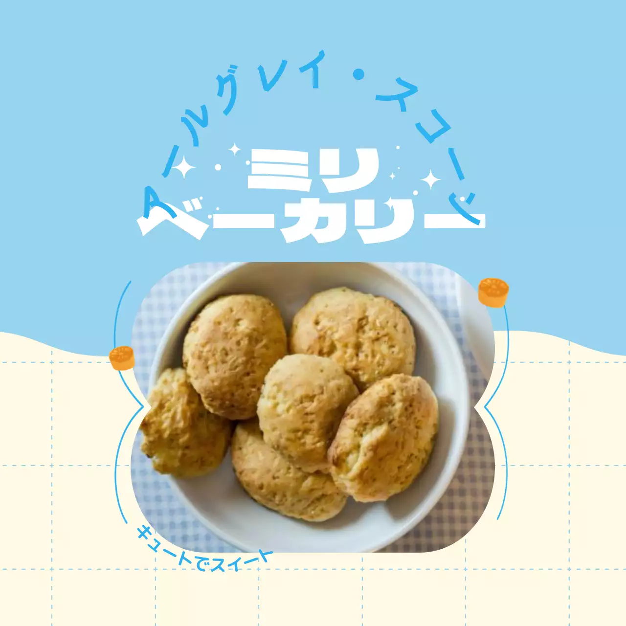 青と白のかわいいフレームでメニューをアピール