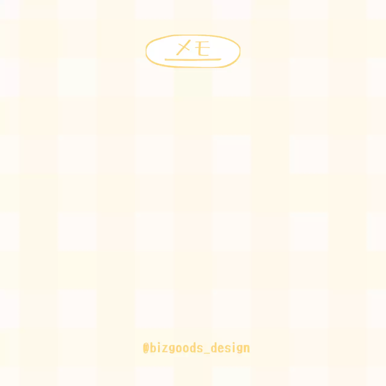 カラフルなパステルカラーが可愛いチェック柄スタイルのパーソナルグッズです。