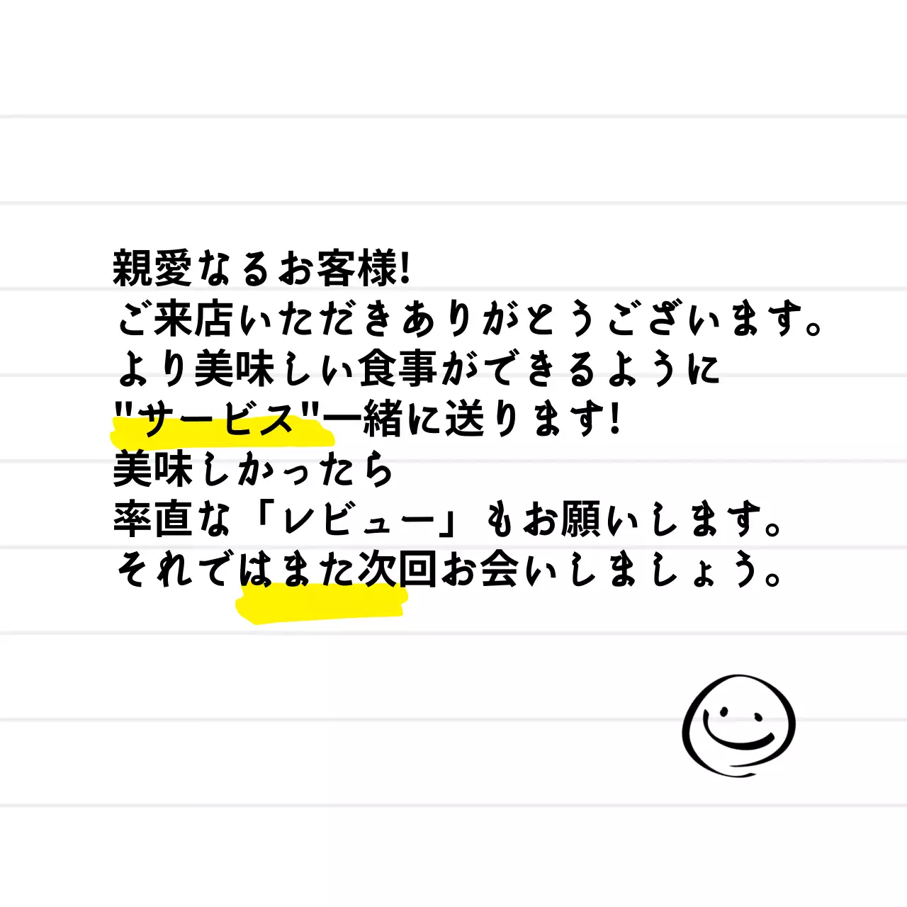 白と黒のすっきりとしたノートをコンセプトにした、ひょろひょろとした手書きの店舗用納品書。
