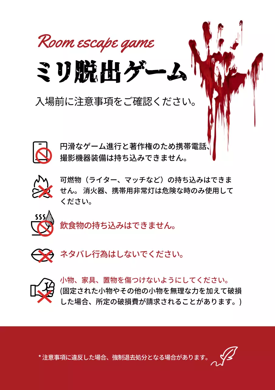 赤 ホラー ゲーム ポスター