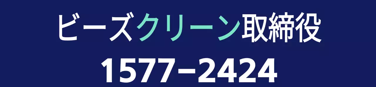 白と水色の引越し業者イラストシンボルマークが入ったスタッフ用ベスト