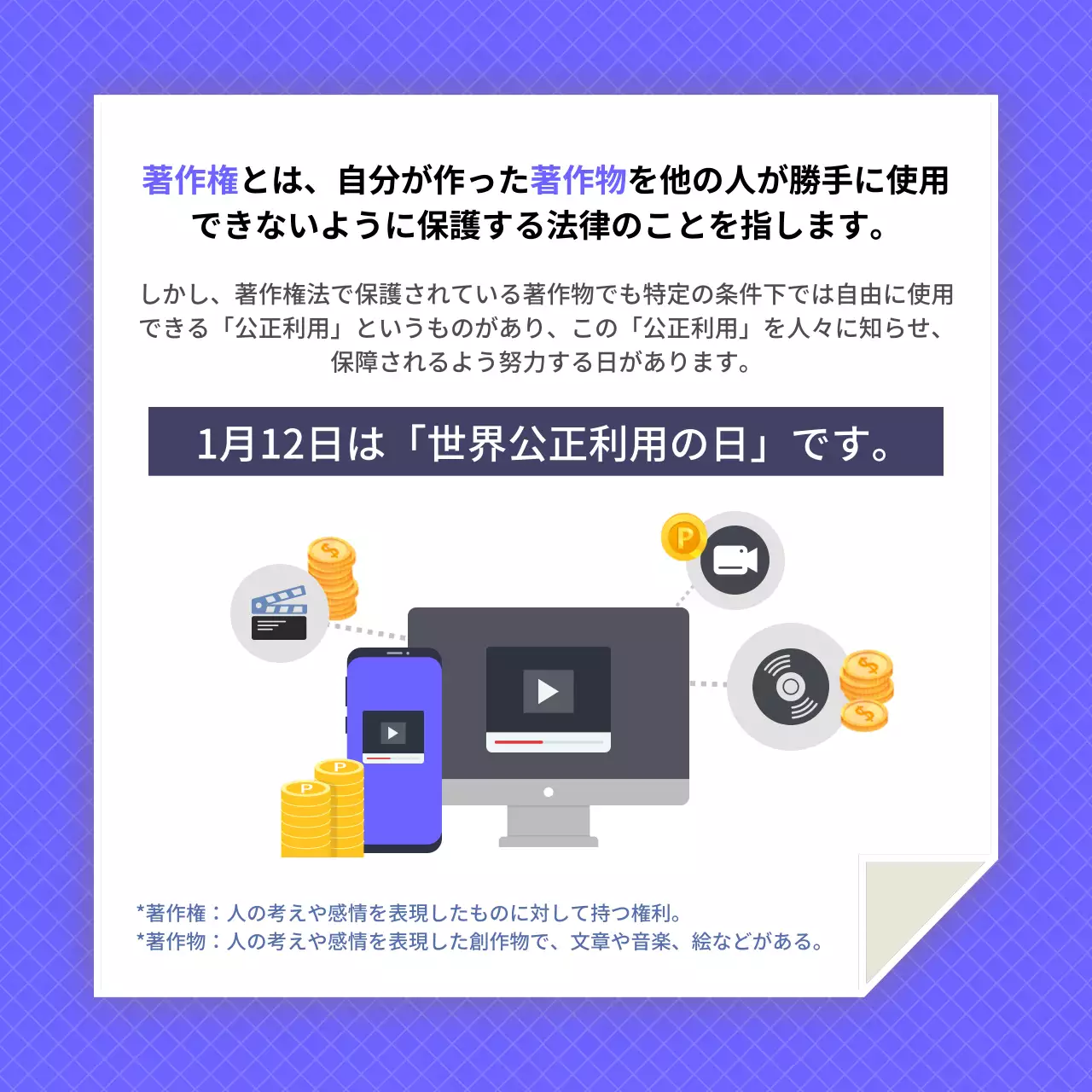 青 シンプル 公正利用 お知らせ Instagram カルーセル