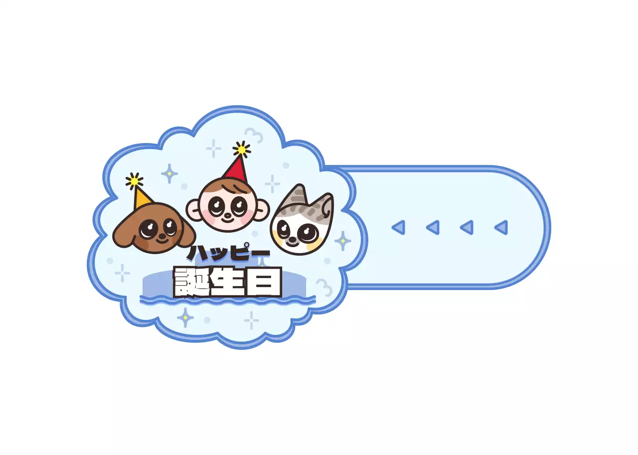 水色とこげ茶の丸いかわいいキャラクターのイラストフレームスタイルのお誕生日おめでとうございます。