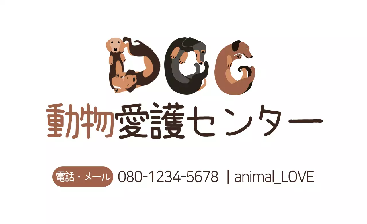 茶色 かわいい 動物 ロゴ ファンシーバナー