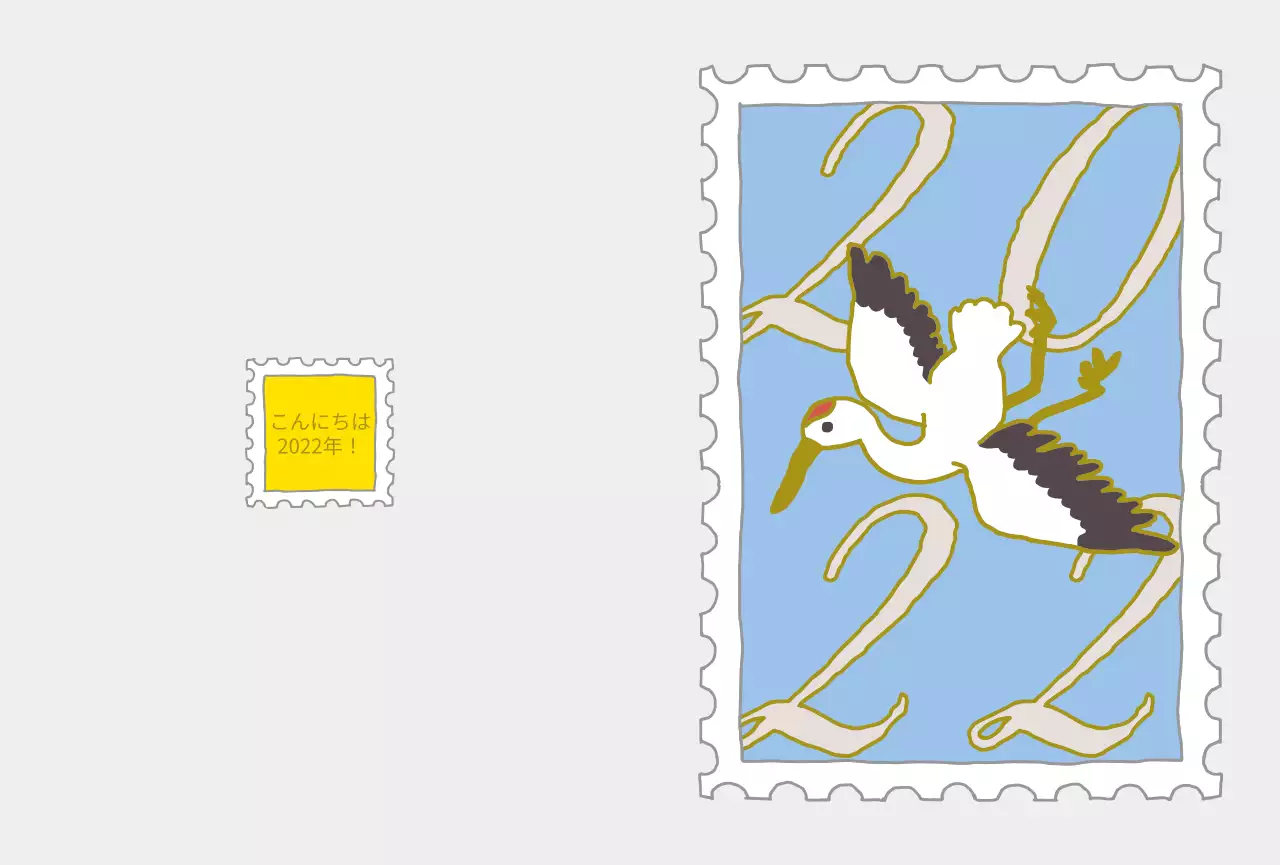 水色と黄色のかわいい鶴のイラストの新春切手です。