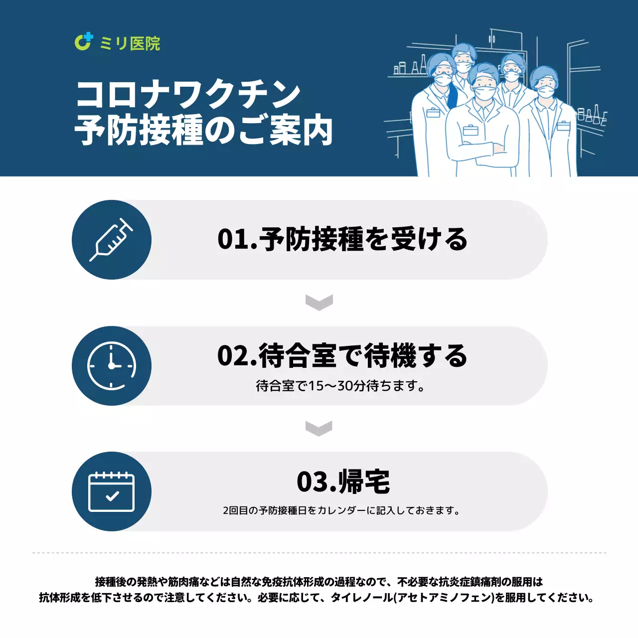 青 シンプル 医療 お知らせ ウェブバナー