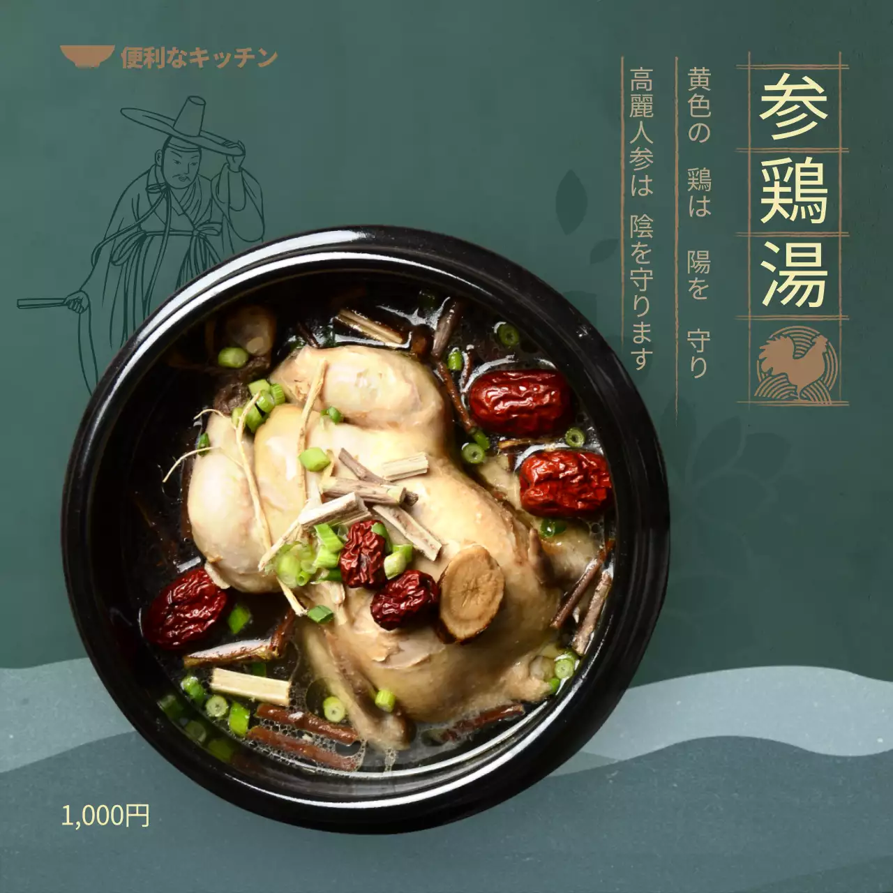 緑 伝統 食品 メニュー ウェブバナー