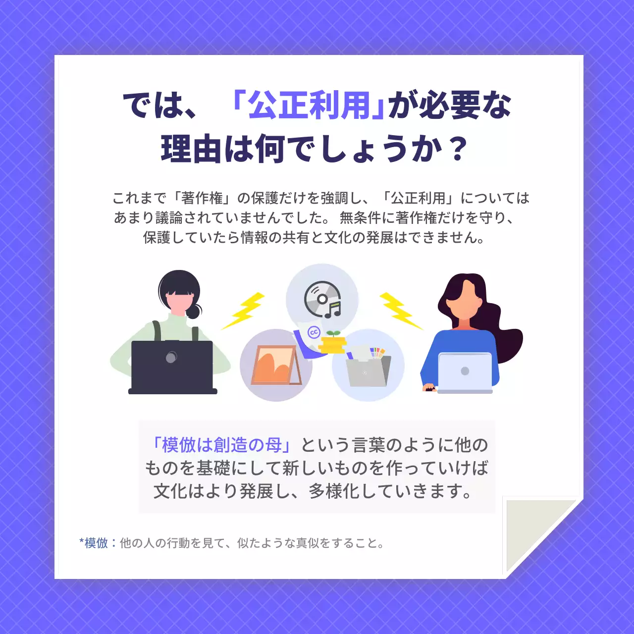 青 シンプル 公正利用 お知らせ Instagram カルーセル