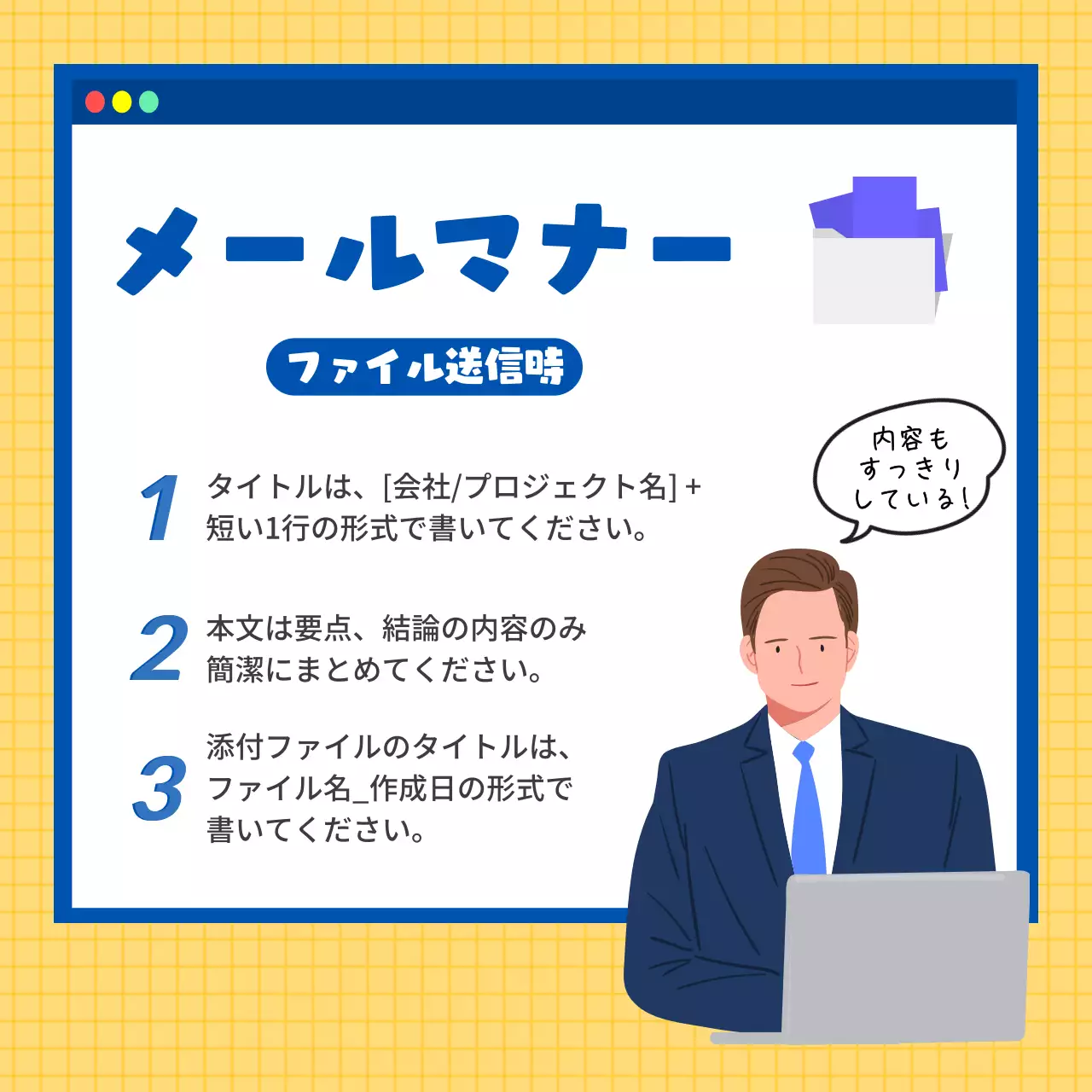 黄色 シンプル ビジネスマナー ポスター Instagram カルーセル