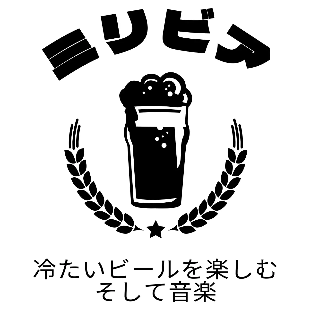 黒のシンプルなイラストロゴが入ったビアレストランのコンセプチャー