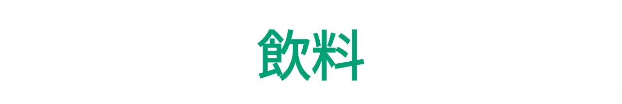 緑色が繰り返される感性的でシンプルなテキスト文房具スタイルのカフェ。