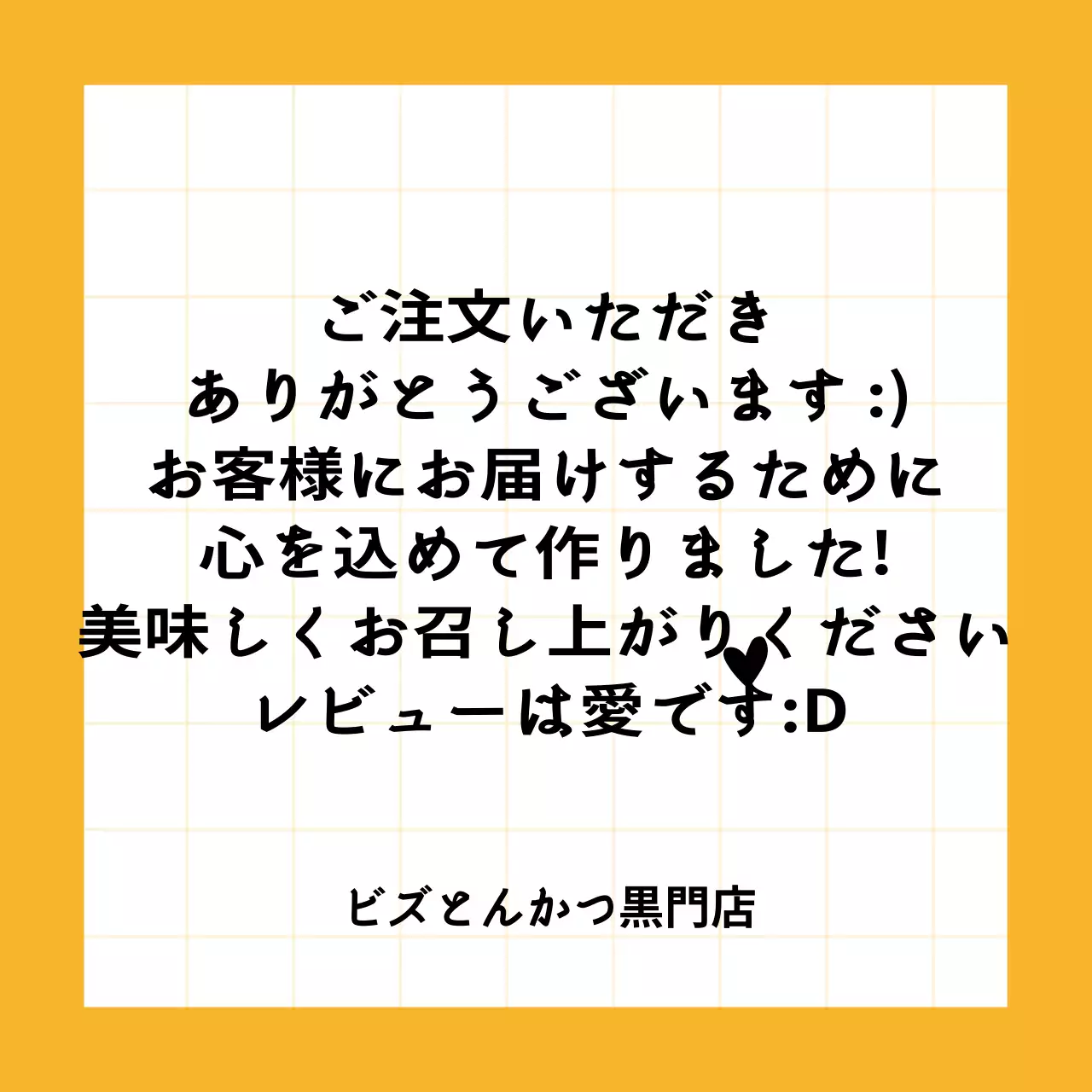 オレンジのすっきりとした格子柄の手書き文字が入ったコンセプトの店舗用