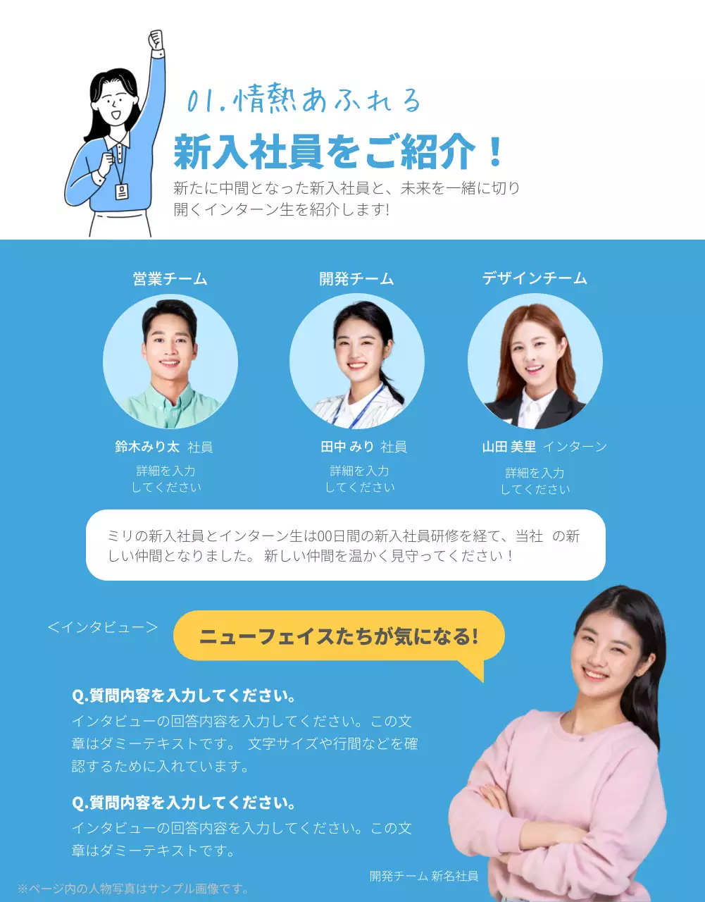 青 シンプル ニュース 社内報 詳細ページ