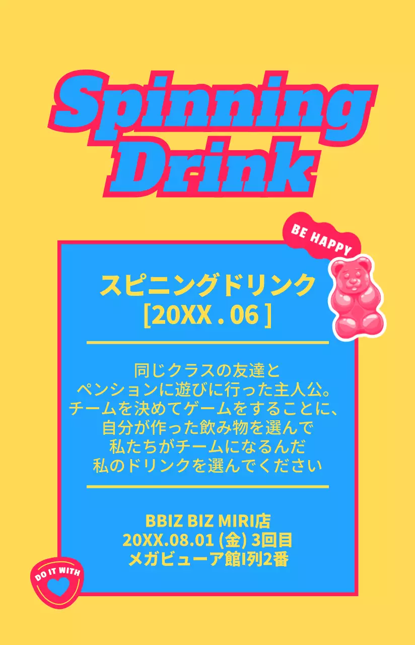 印象的な色のティーンエイジ感性のフレームとステッカーで飾られた映画ポスター。