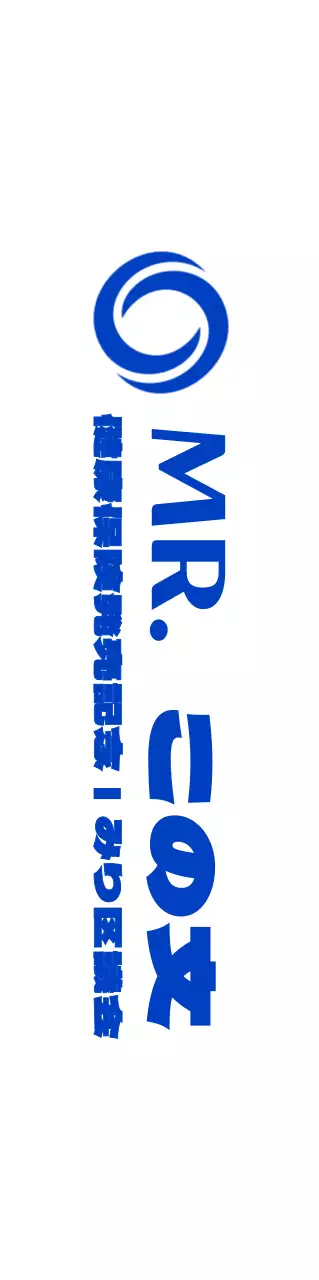 青色の銀行コンサップのシンプルなロゴが入った銀行広報用。