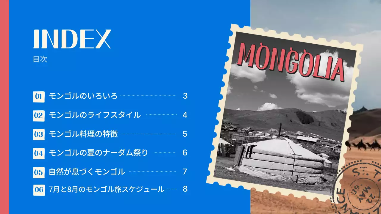 青 モダン 旅行 パンフレット プレゼンテーション