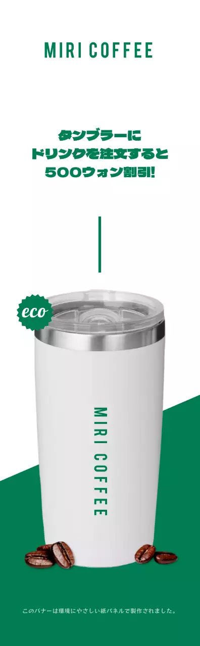 ミント色と白のすっきりとした写真レイアウトスタイルのタンブラー使用情報案内