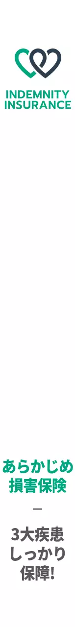 青緑色と黒の損害保険のロゴとテキストが入った保険商品の宣伝用。