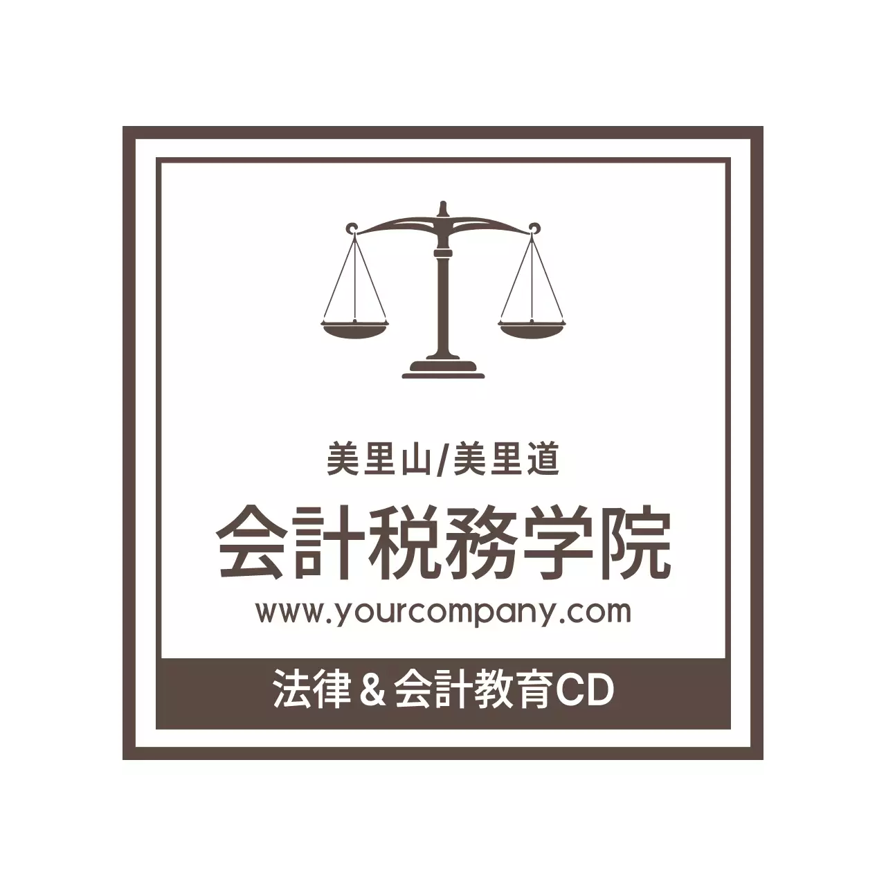 茶色 シンプル 法律 ラベル ファンシーバナー