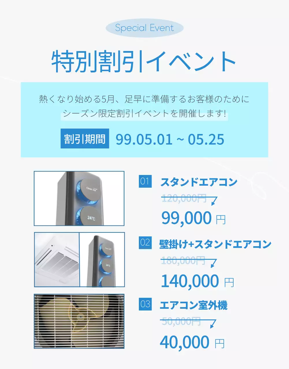 青 シンプル サービス パンフレット 詳細ページ