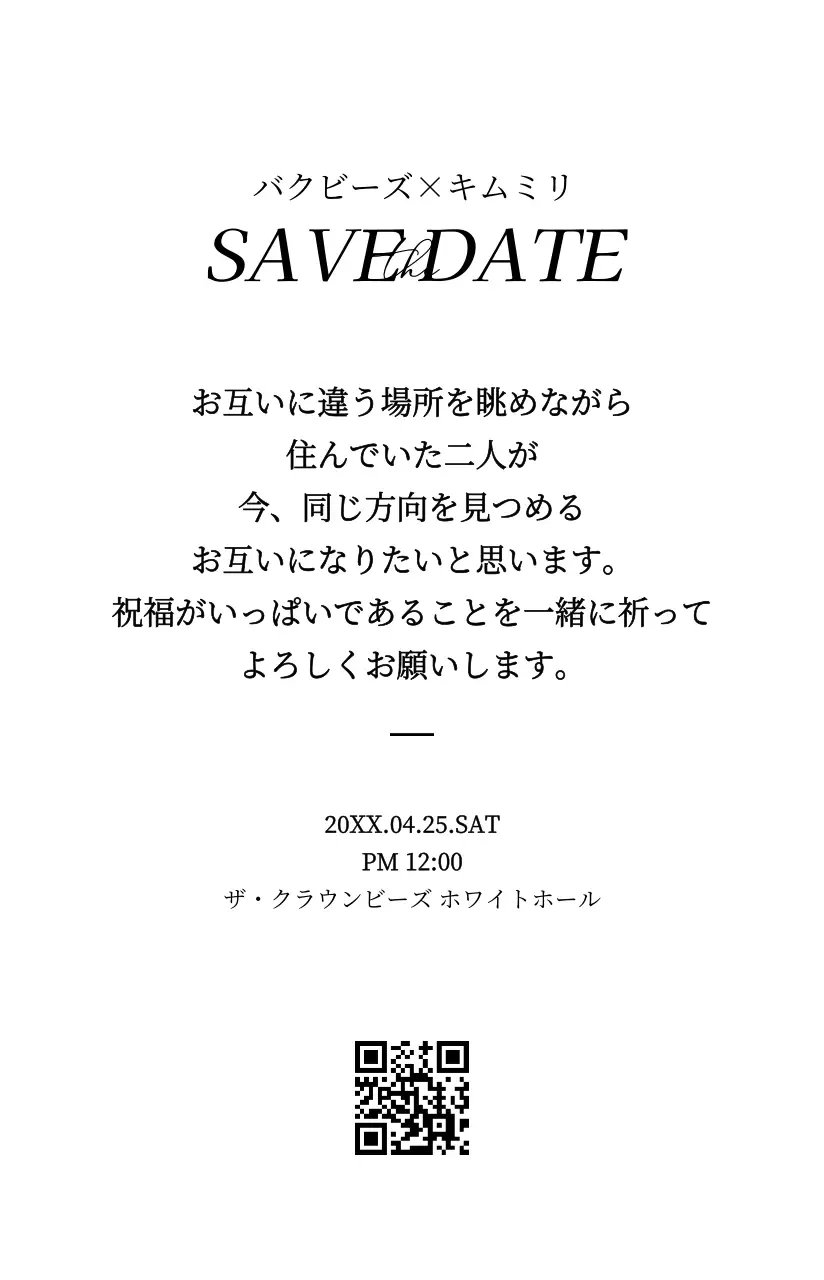 黒と白のシンプルな結婚式の写真画が強調されたフォトカード型の結婚式の招待状