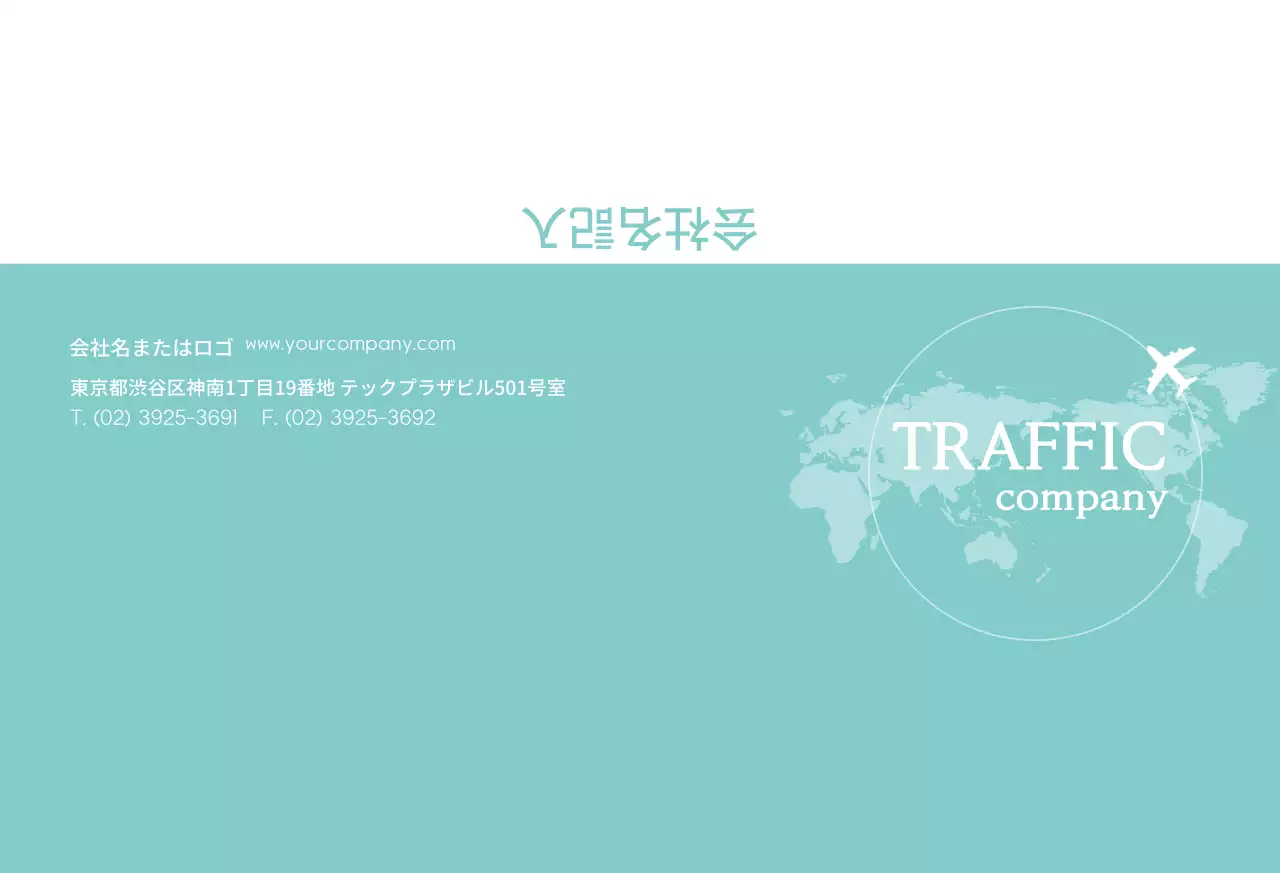 グローバル企業