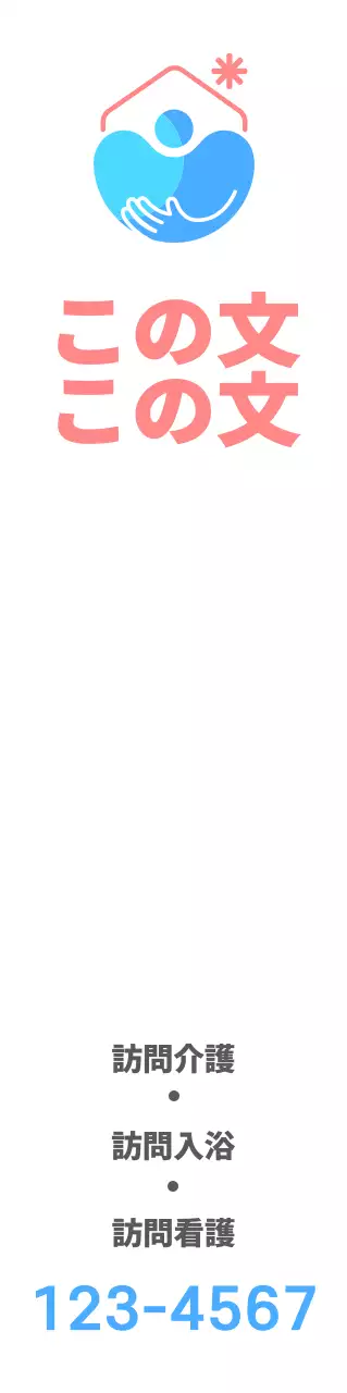 青ピンクの福祉センターイラスト シンボルマークが入った福祉センターのPR用