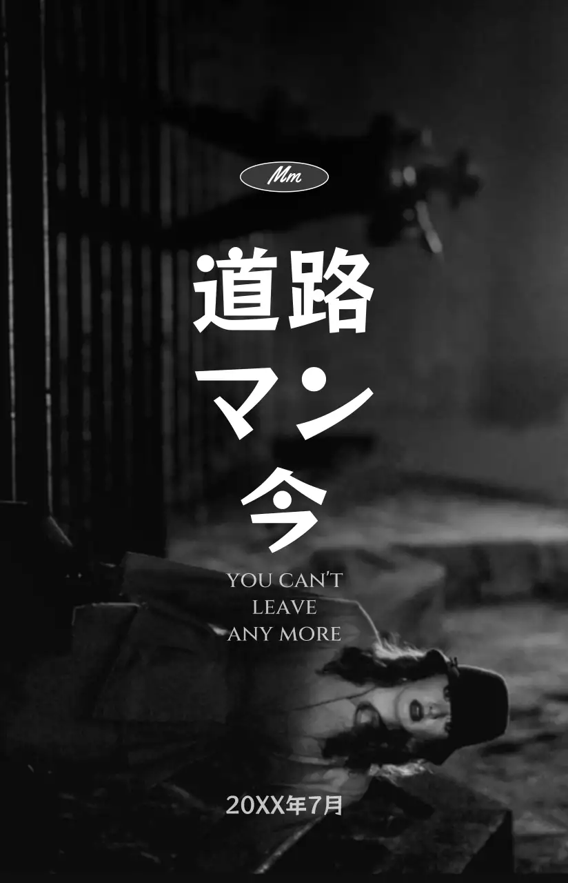 白黒カラーのスリラー映画をコンセプトにした映画レビューを書いたお土産。