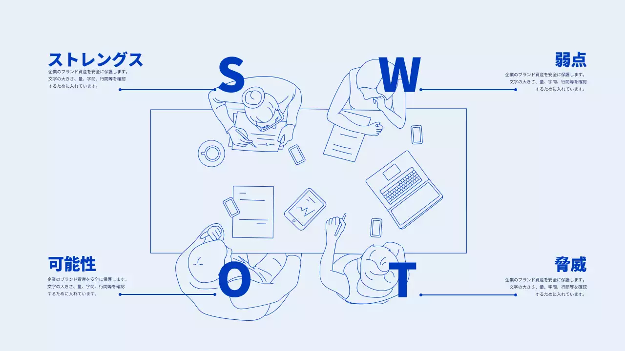 青 シンプル ビジネス 企画書 インフォグラフィック