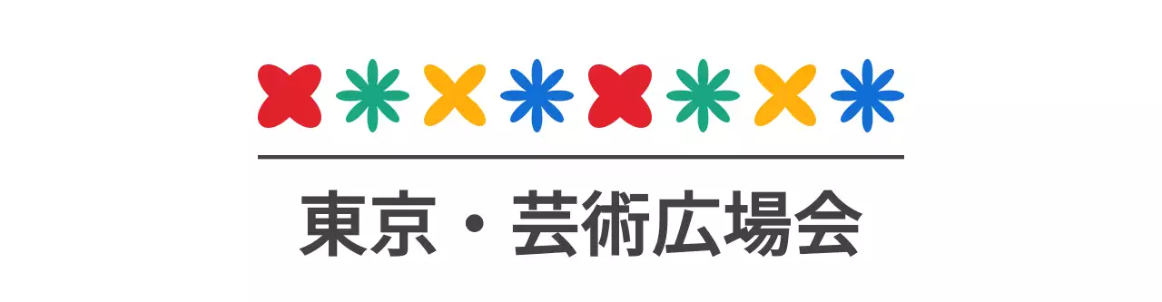 カラフル カラフル シンプル 芸術祭 シンボル アイコン ロゴマーク スタイル 文化祭 プロモーション物