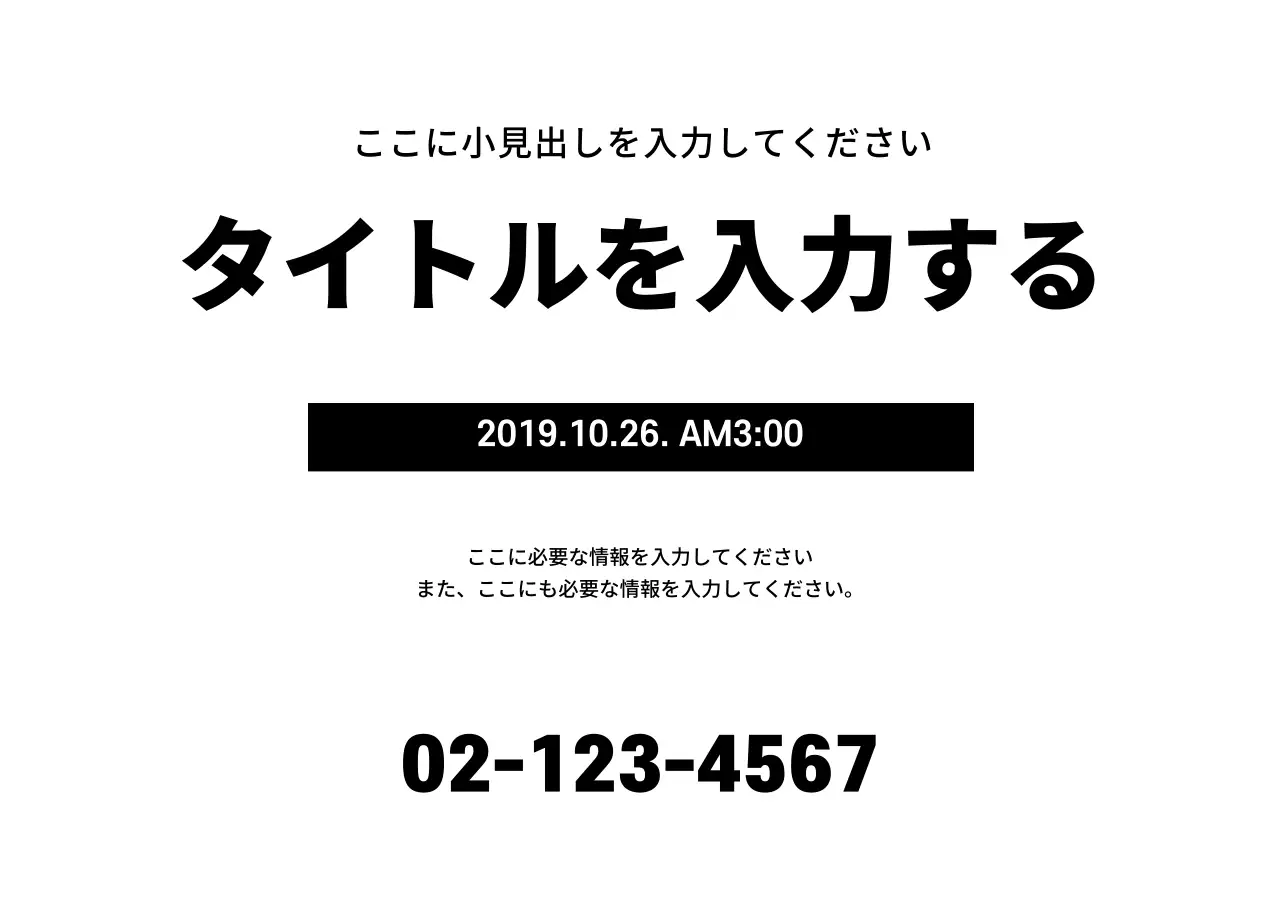 シンプルなタイトルテキスト透明シート