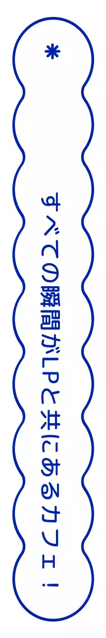 藍色のシンプルですっきりとした雲の形と感性的なテキストフレーズの組み合わせスタイルカフェ