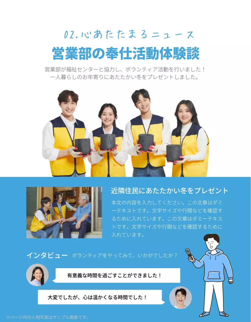 青 シンプル ニュース 社内報 詳細ページ