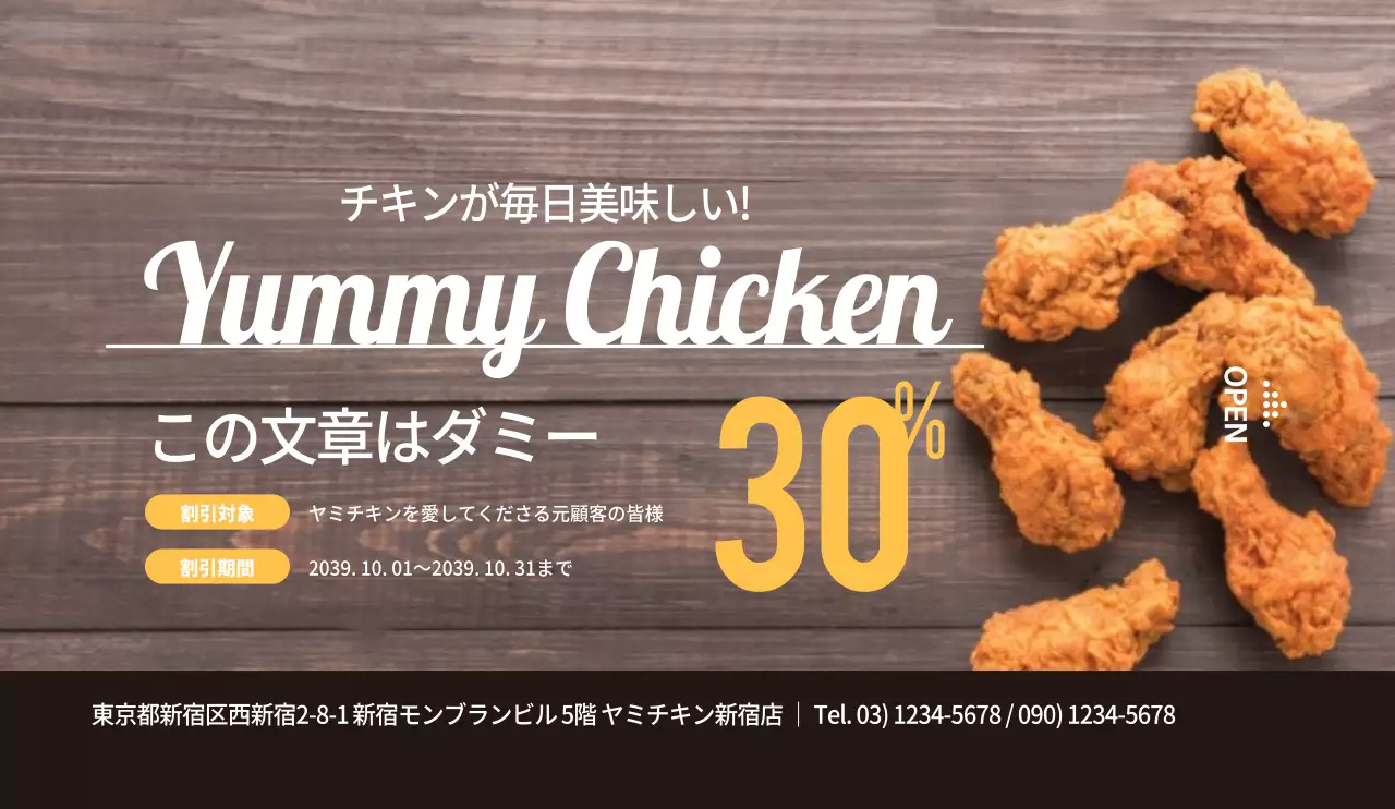 白と黄色のすっきりとしたテキストレイアウトスタイルのチキンセールイベント案内